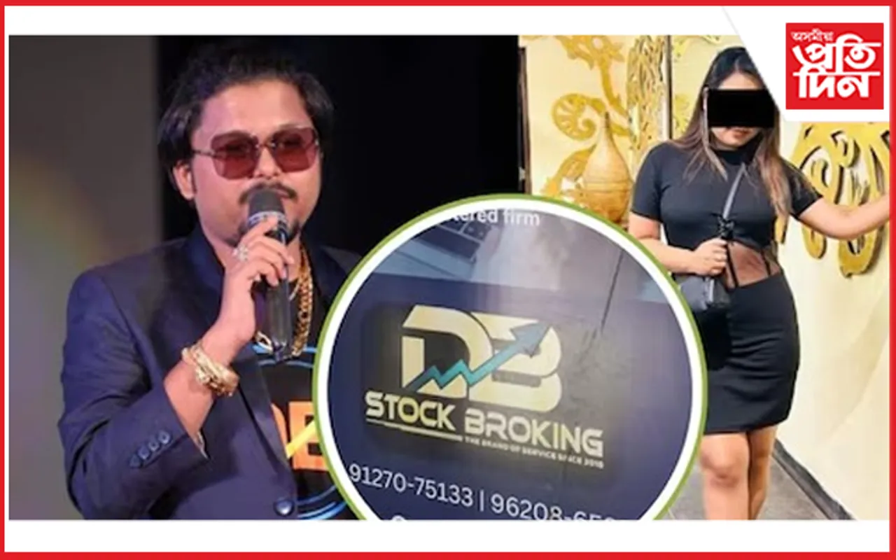 ডি বি ষ্টক ব্ৰকিং কেলেংকাৰী : দীপাংকৰ বৰ্মনৰ প্ৰেয়সীক গ্ৰেপ্তাৰ